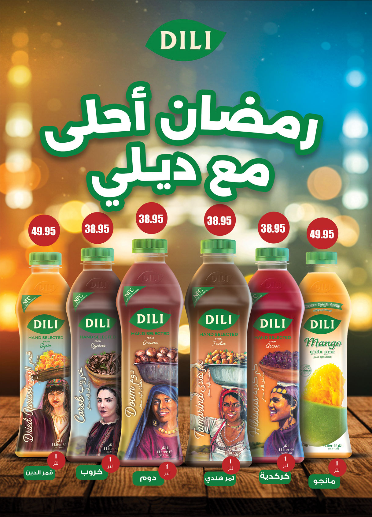 al-raya offers from 4mar to 17mar 2025 عروض الراية من 4 مارس حتى 17 مارس 2025 صفحة رقم 18